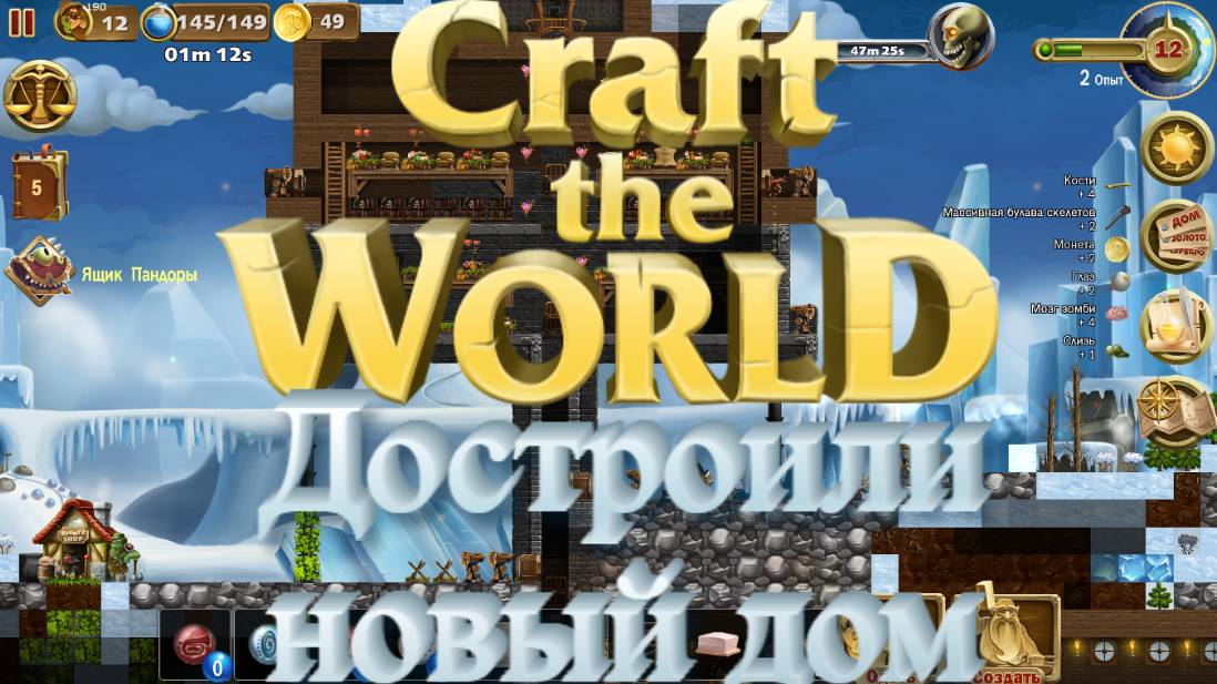 Craft The World ➵ Достроили новый дом