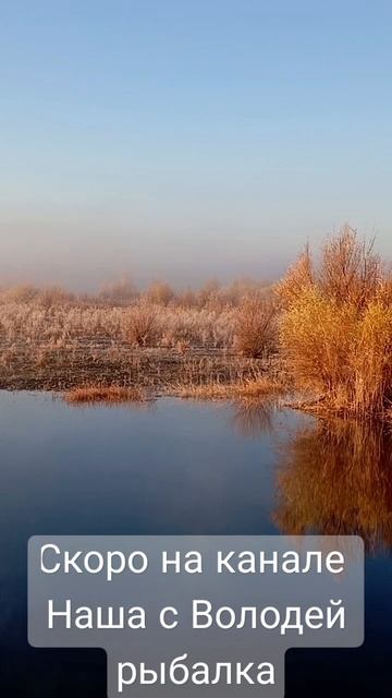 Закрытие летней рыбалки на Каратале 2024. #рыбалка #fishing #