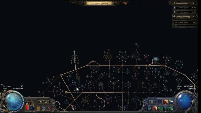 Path of Exile 2 (ПОЕ2) гайд как помазать (нанести) амулет нужным скиллом смотреть онлайн