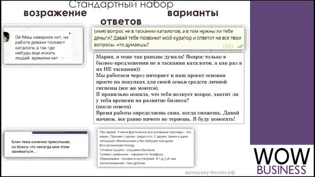 ГУР каталог 2 занятие 6 работа с возражениями Примеры смотреть онлайн