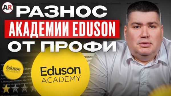 Обучение IT специалистов в EDUSON academy / Разбор курсов Академии Эдисон