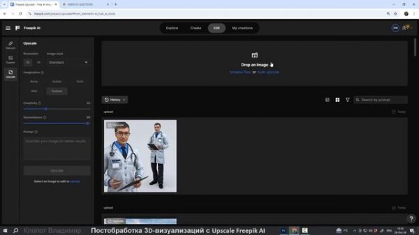 Постобработка 3D визуализаций с Upscale Freepik AI