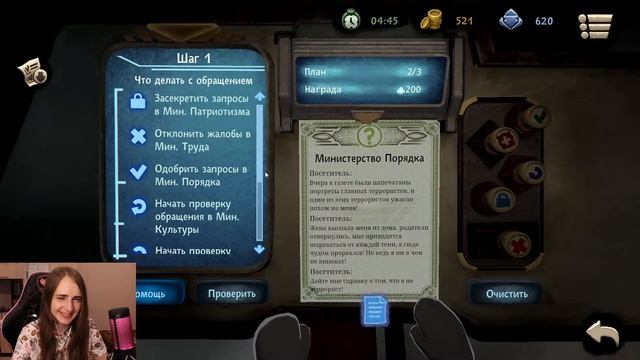 СТРИМ - Прохождение Beholder 2 #8