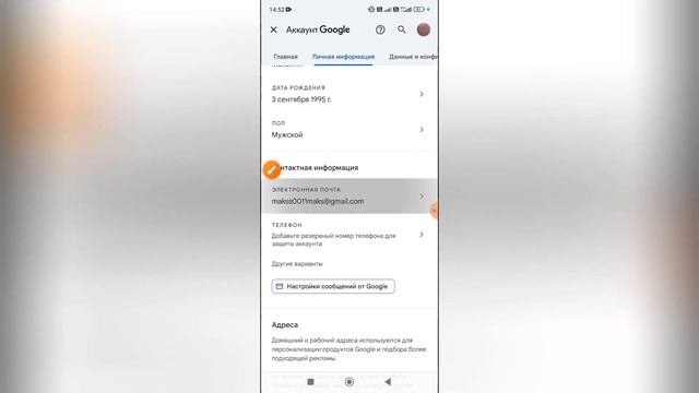 Как добавить резервную почту в Гугл Аккаунте? смотреть онлайн