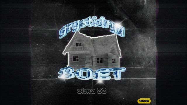 grystidryg - Воет (4596 prod.) смотреть онлайн