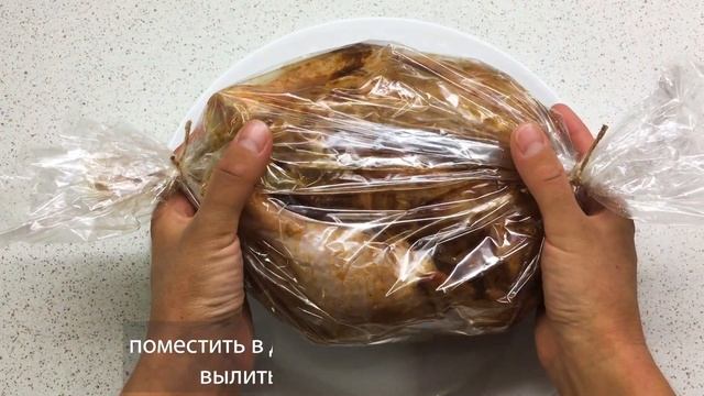 Курица в рукаве в соевом маринаде. Вкусный и простой м? смотреть онлайн