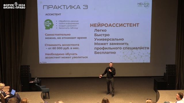 Использование нейросетей в юридической практике. Выс? смотреть онлайн