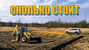 Выравнивание участка, сколько стоит выровнять участок? новый дом