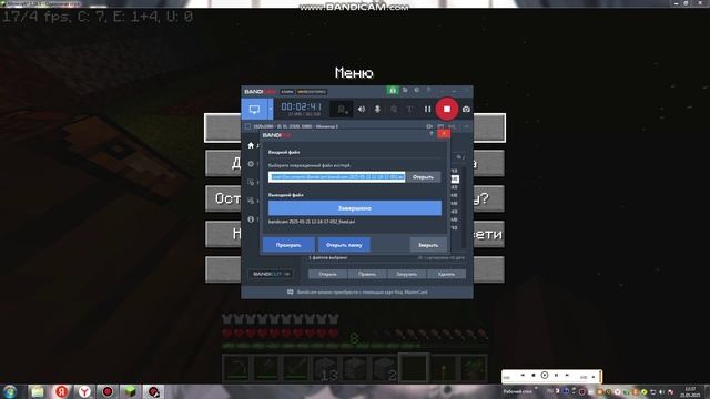 bandicam 2025-05-21 12-34-48-063 смотреть онлайн