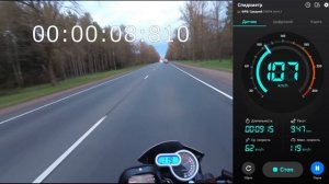 Замер максимальной скорости Minsk C4 300, замена звёзд