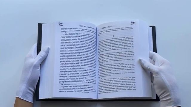 Стрелок. Извлечение троих. Бесплодные земли