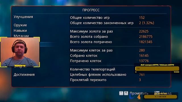 Dead Cells - Безымянный в замке #30 / Nameless In The Castle #30