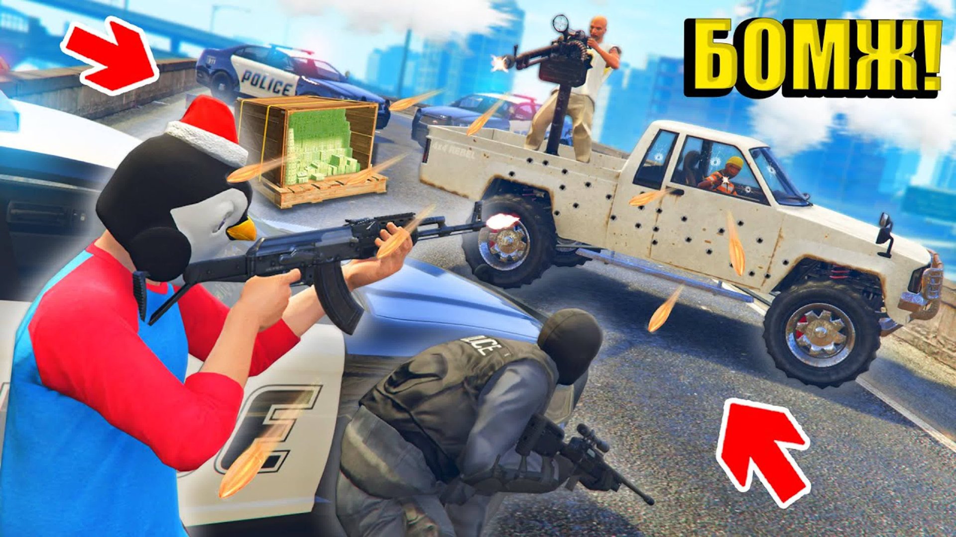 Бомж стал полицейским и поймал преступников в гта 5 ! выживание бомжа в gta 5 online #5 смотреть онлайн