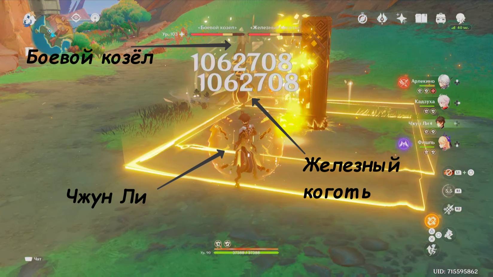 Боевой козёл и Железный коготь. Местная Легенда Натлана. Genshin Impact смотреть онлайн