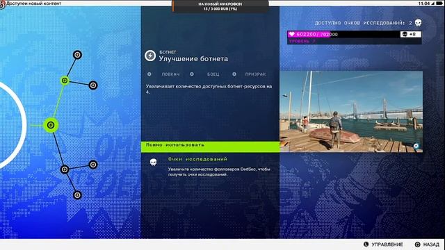 Watch Dogs 2 PS4 Прохождение # 3 * СТРИМ *