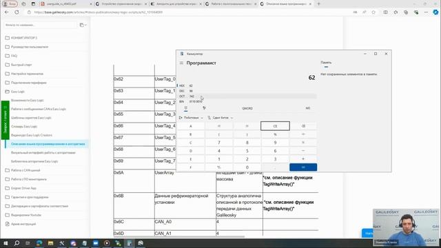 Интеграция устройства ограничения скорости с терминалами Galileosky смотреть онлайн