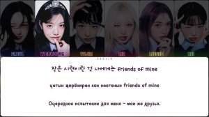 IVE - ATTITUDE (ПЕРЕВОД | КИРИЛЛИЗАЦИЯ | COLOR CODED LYRICS)