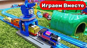 Поезда мультики! Играем в поезда из мультика ПАРОВОЗИК ТОМАС! Строим вместе БОЛЬШУЮ железную дорогу