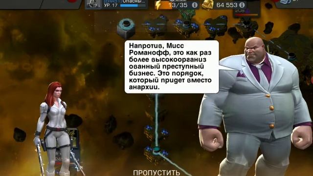 Наказание Кингпину. / Марвел Битва Чемпионов