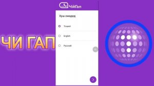 КАК УСТАНОВИТЬ ПРИЛОЖЕНИЕ ЧИ ГАП НА АНДРОИД СКАЧАТЬ Б?