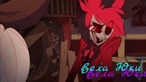Клип  The Hazbin Hotel - Play with fire -  Alastor Feat. Charlie(Аластор и Чарли.)
