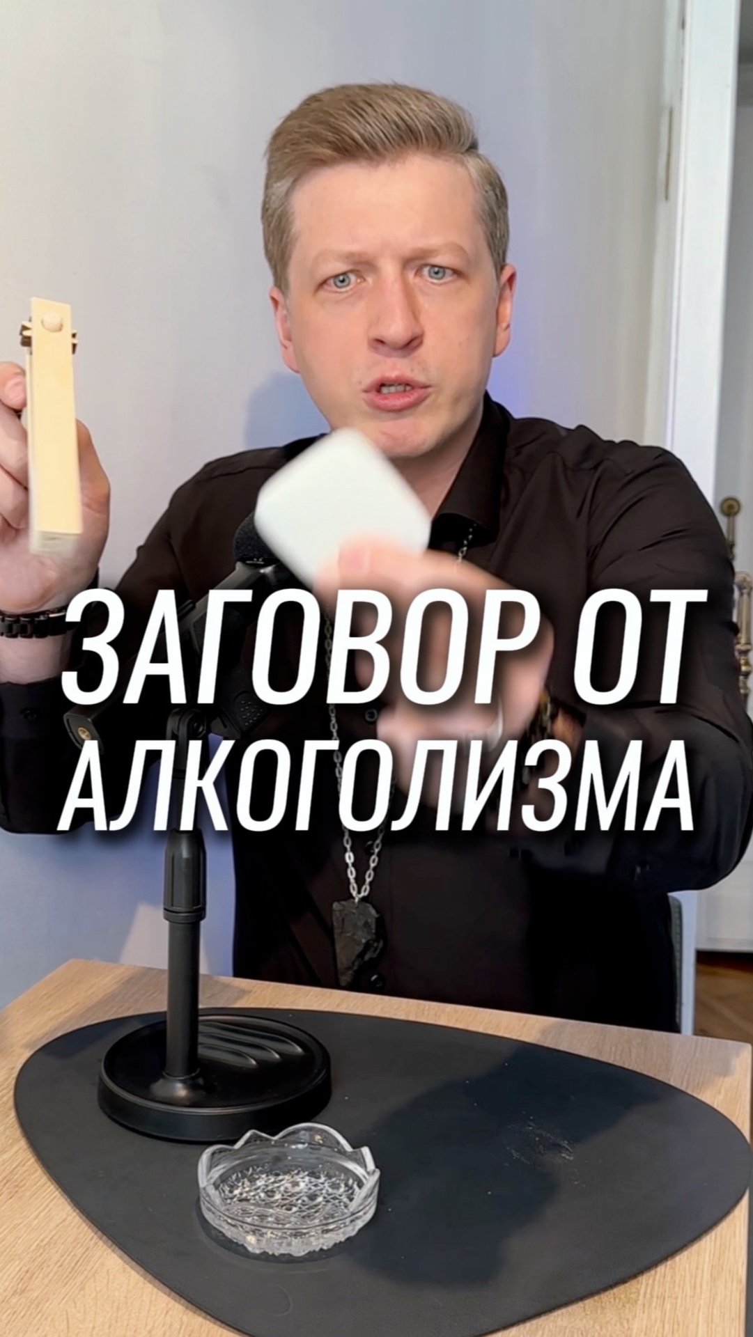 Заговор смотреть онлайн