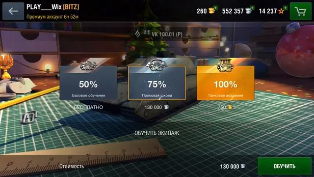 Покупка VK100.01(P) WOT BLITZ смотреть онлайн