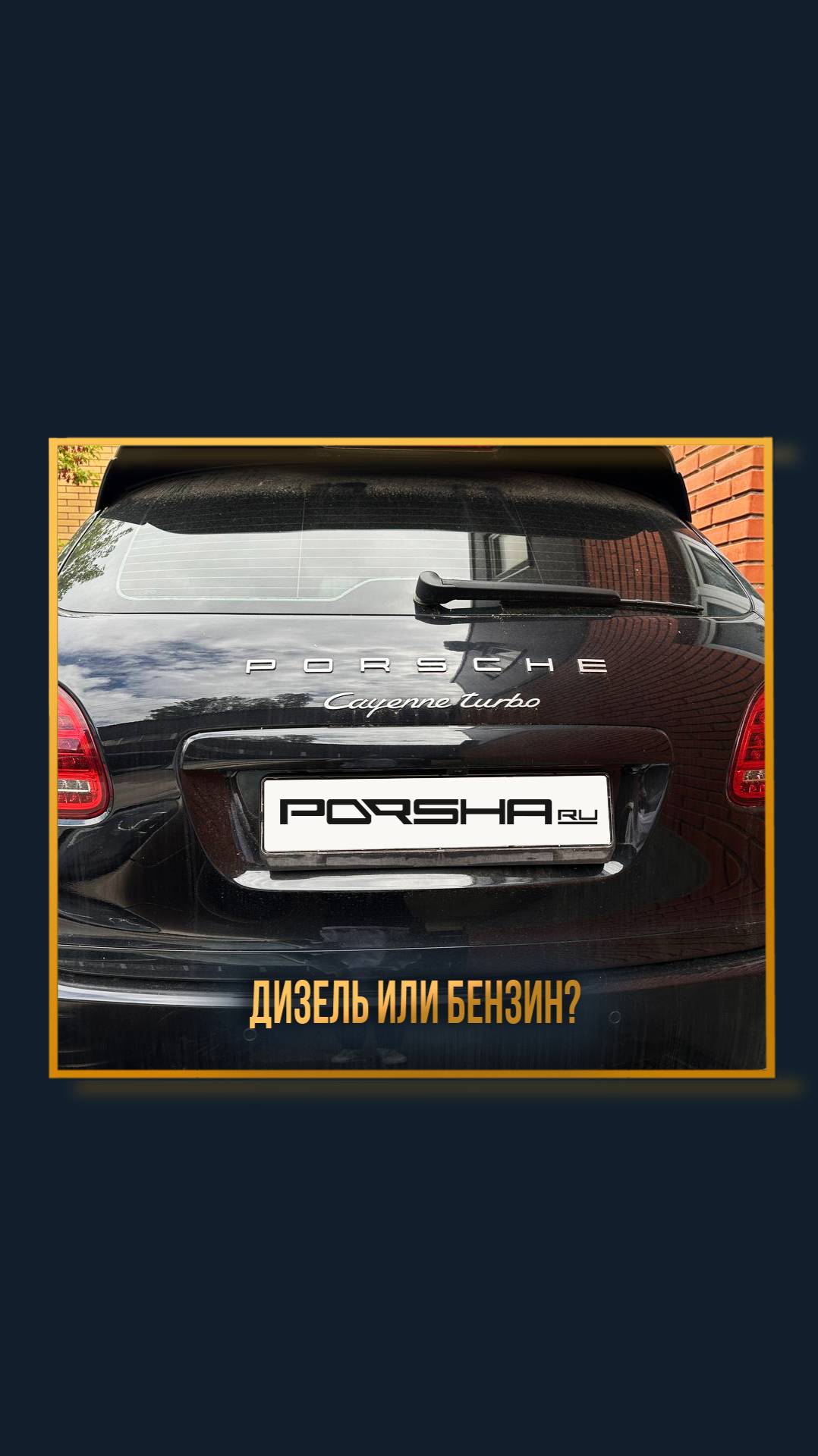 Дизель или бензин? смотреть онлайн