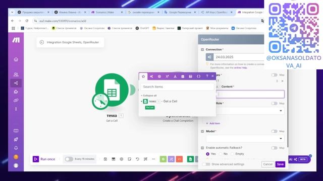 ТОП-связка для автоматизации: OpenRouter + Make.com (работает бе