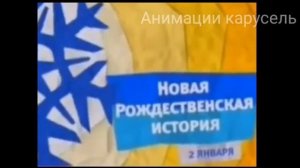 Анонс жёлтый карусель 2012 зима