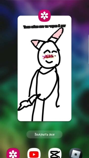 твои обои это ты через 5 лет. смотреть онлайн