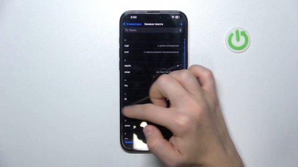 iPhone 16 Pro Max | Как настроить клавиатуру на iPhone 16 Pro Max - Мен?