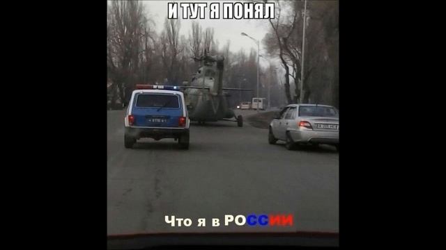 Умом Россию не понять. Фото-приколы смотреть онлайн