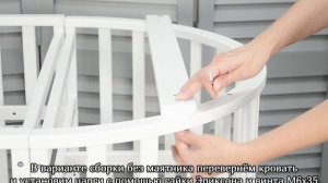 Сборка детской универсальной кровати с маятником арт. 102721