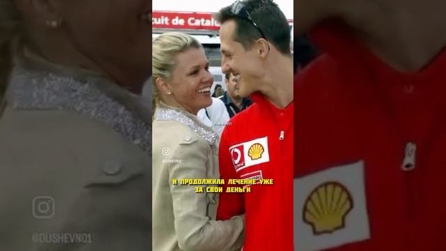 Шумахер после 6 лет комы.. смотреть онлайн