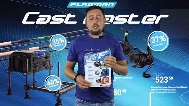 Поздравление от Flagman ко Дню рыбака! Акция с нереальными скидками! смотреть онлайн