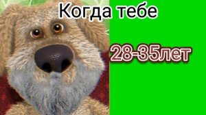 Когда тебе: | мем лица Бена | Старые лица Бена | МЕМ ПО ПРИКОЛУ 😵 | Подпишись👊 |