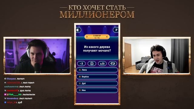 МАФАНЯ НА ШОУ "КТО ХОЧЕТ СТАТЬ МИЛЛИОНЕРОМ?" смотреть онлайн