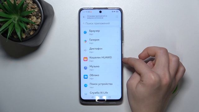 HUAWEI Nova 12i | Как разрешить установку приложений из неизв