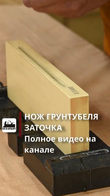 НЕВОЗМОЖНОЕ ВОЗМОЖНО! || Заточка ножа грунтубеля #wood #wo смотреть онлайн