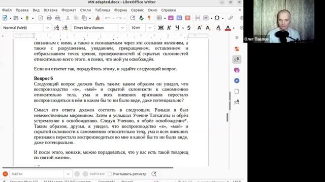 Беседа по сутте МН 112  Чхаббисоддана  Тест на просветление