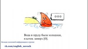 Сказка о язычке. Видео к учебнику Н.А. Бонк "Английский для малышей"