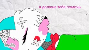 Мангл и Чика#1