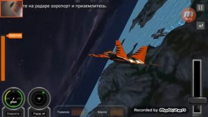 Прохождения симулятор самолета