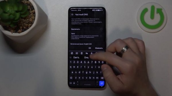 HONOR 200 | Как подключиться к частному днс серверу на HONOR 20