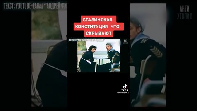 Сталинская Конституция. Вот почему кошерные убрали Сталина. Его имя как кость в горле 18.12.22г. смотреть онлайн