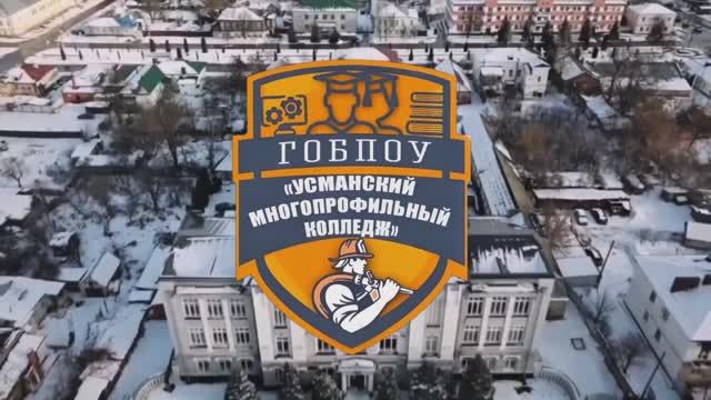 УМПК ролик со слайдами 2025 г смотреть онлайн