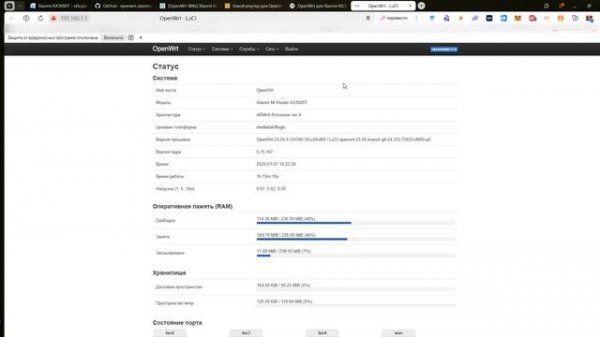 Установка OpenWRT на Xiaomi AX3000T(1.0.84) + Настройка PPPoE