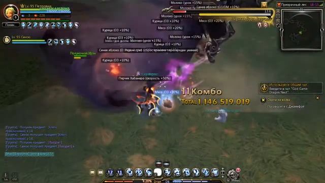 Твинофарм после написанных экзаменов [Dragon Nest] смотреть онлайн