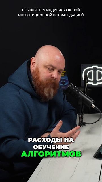 Финам Инвестиции